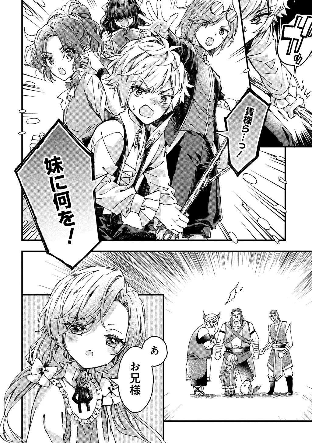 BETABORE NO KONYAKUSHA GA AKUYAKU REIJOU NI SARE SOU NA NO DE. Chapter 56 page 4 - nihonkuni.com