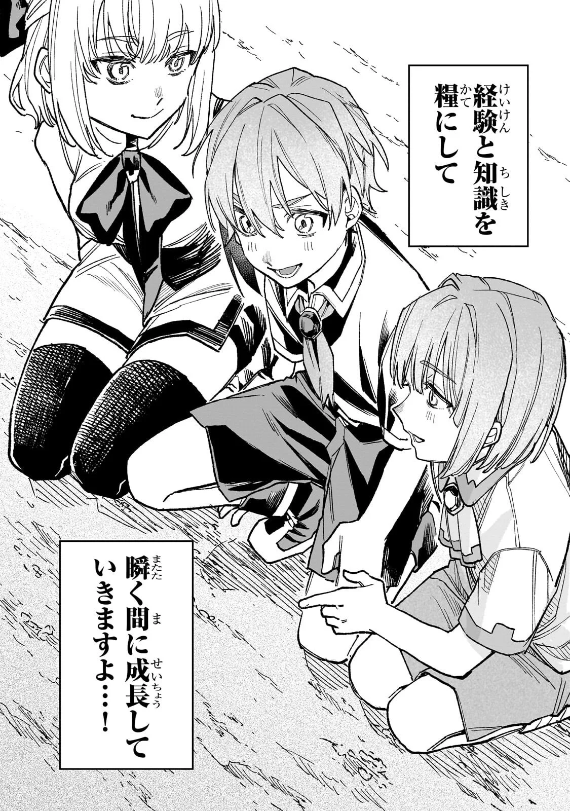 ALDO NO ISEKAI TENSEI Chapter 9.1 page 14 - nihonkuni.com