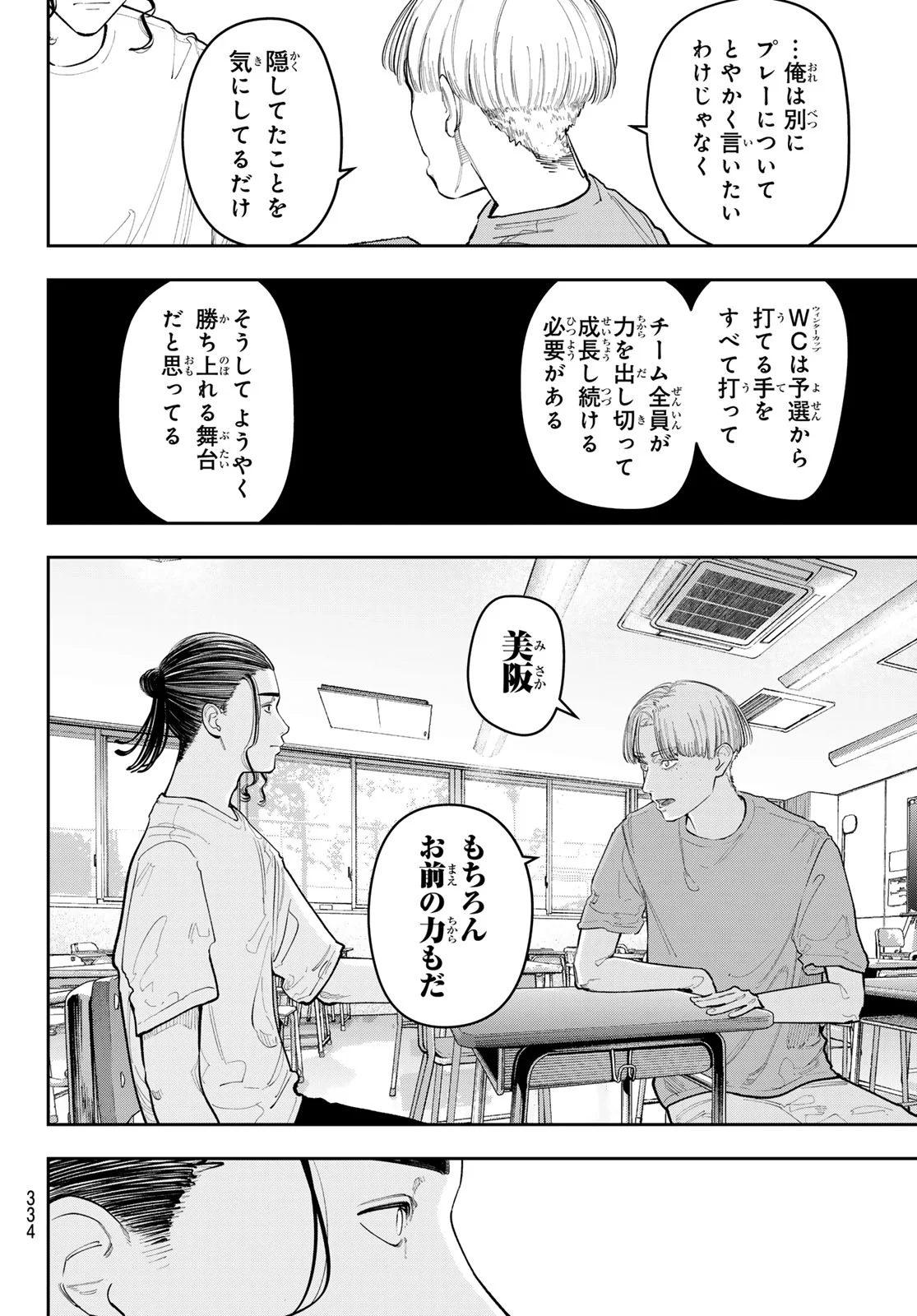 ZERO TO HYAKU Chapter 32 page 4 - nihonkuni.com