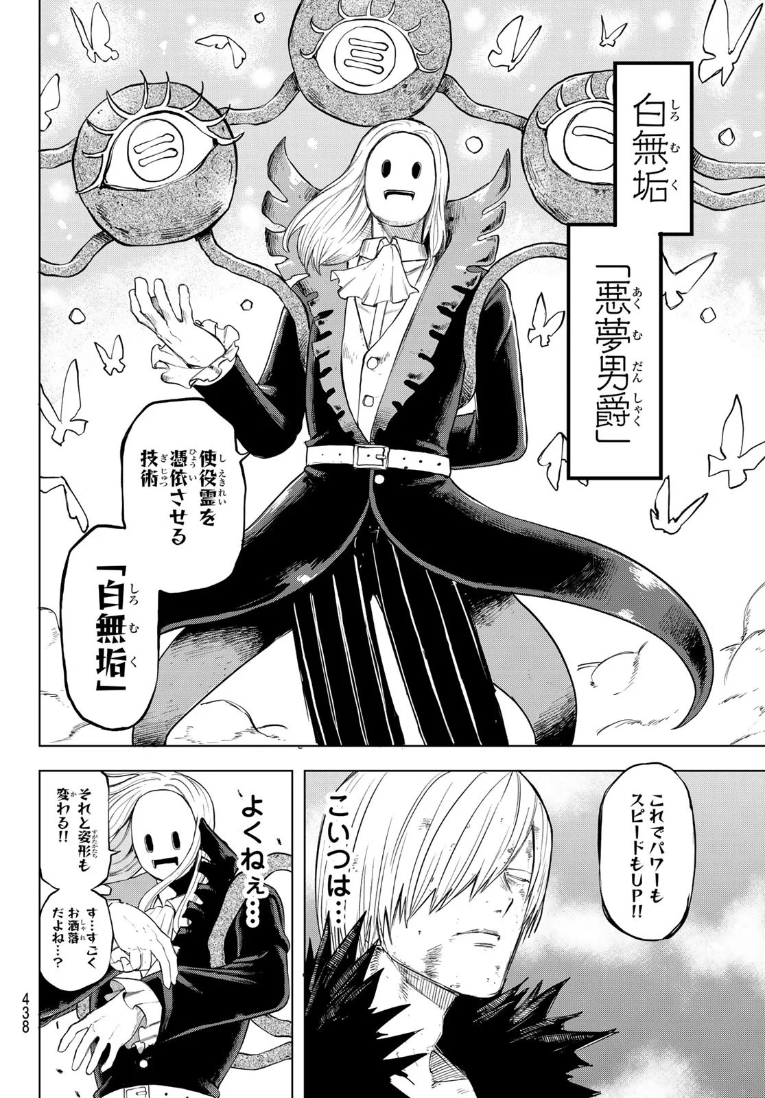 URA TOKYO NO OSOROSHI DOKORO Chapter 17 - Page 10