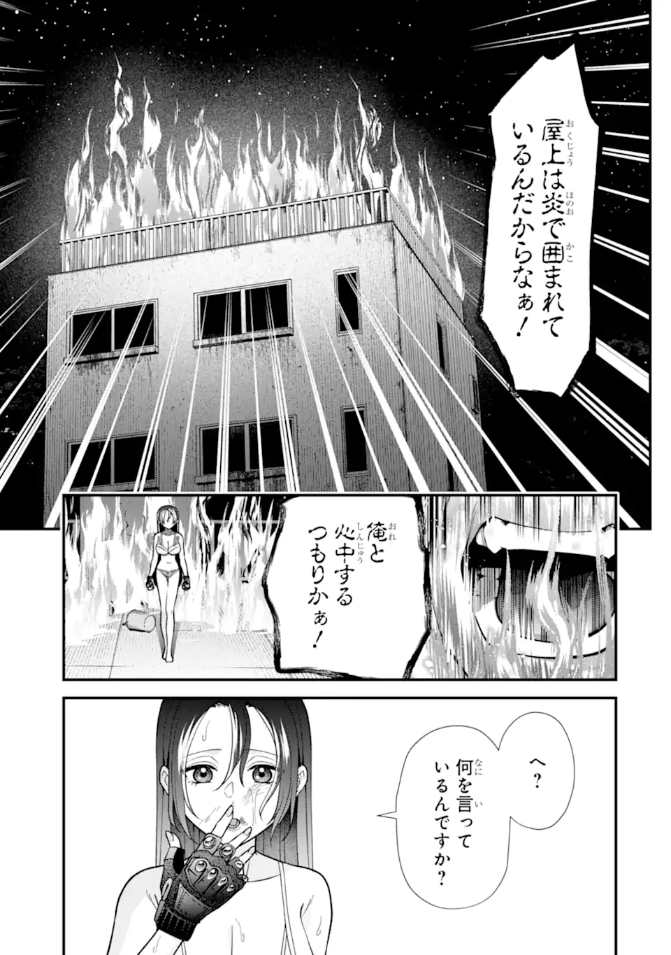 IJIME NO SHIKAESHI WA SENSEI NI OMAKASE Chapter 18.3 page 4 - nihonkuni.com