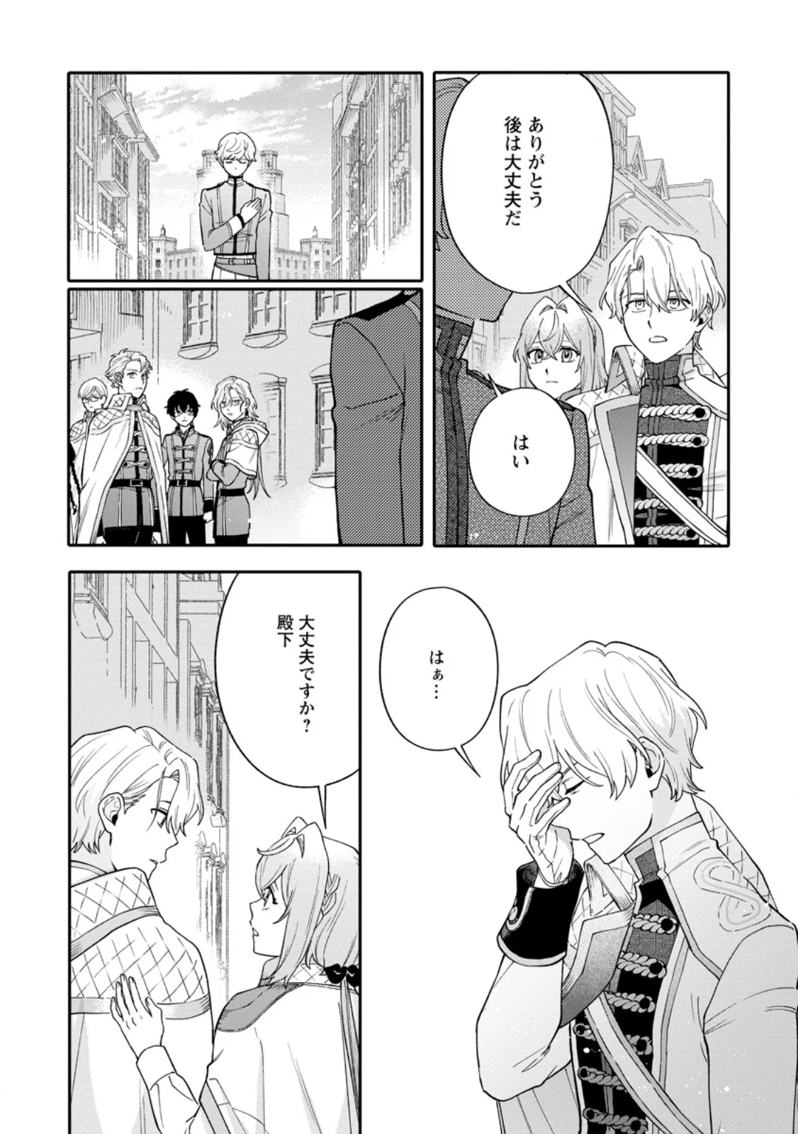 MUJIKAKU NA TENSAI MASHIRUBE GUSHI WA NONBIRI KURASHITAI (MANGA) Chapter 36.2 page 3 - nihonkuni.com