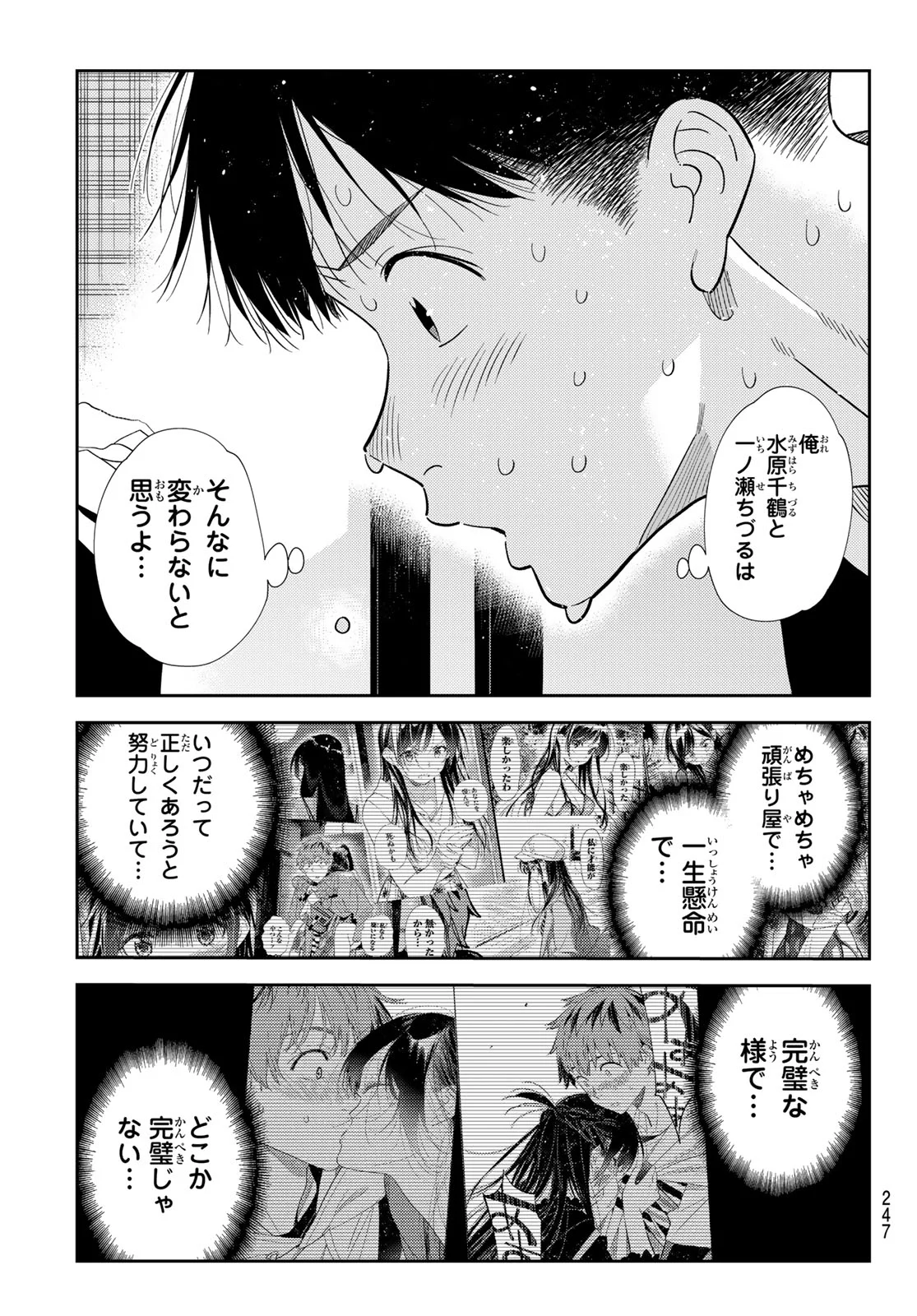 KANOJO, OKARISHIMASU - RAW Chap 433 - Pic 13