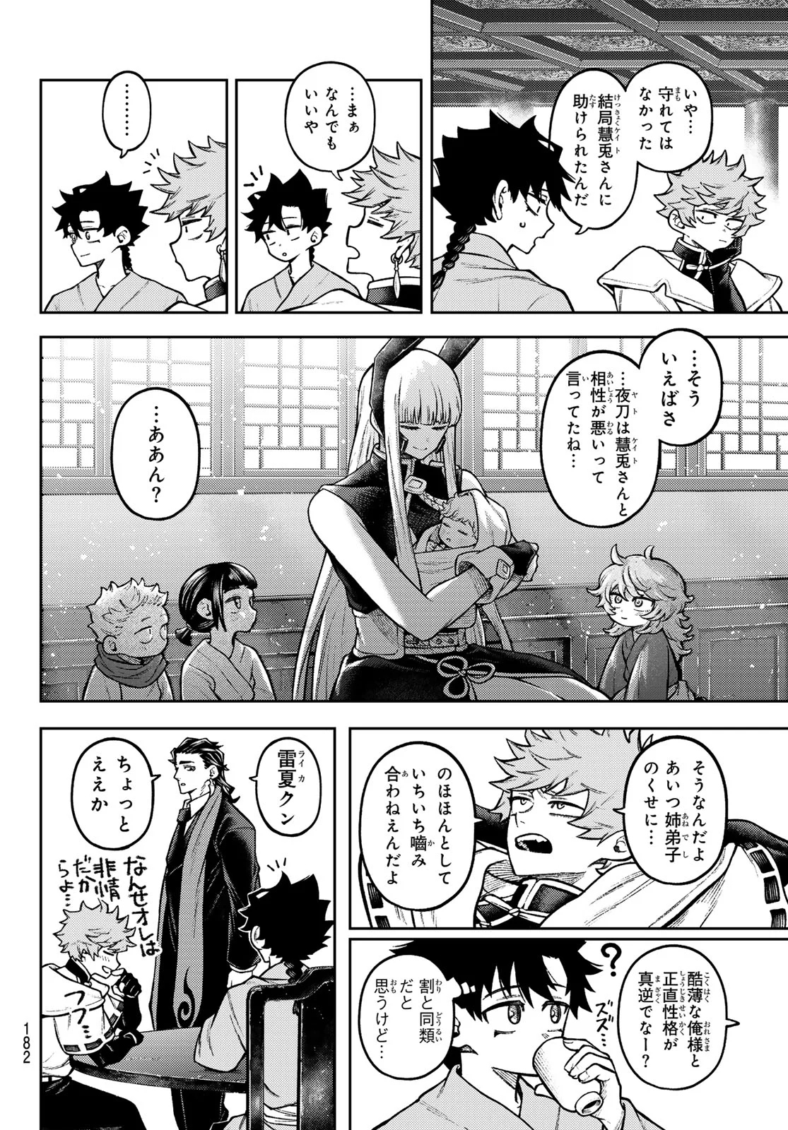 SENSEN SENKI Chap 7 - Pic 7