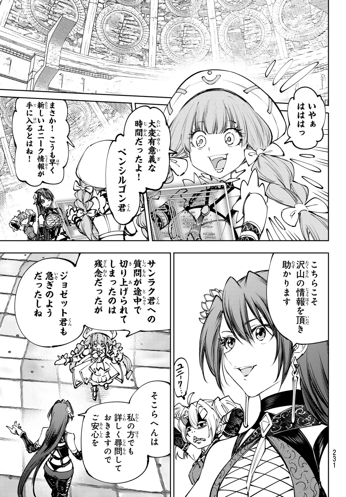 SHANGRILA FRONTIER ~ SHITTY GAMES HUNTER CHALLENGES GODLY GAME ~ - RAW Chap 274 - Pic 15