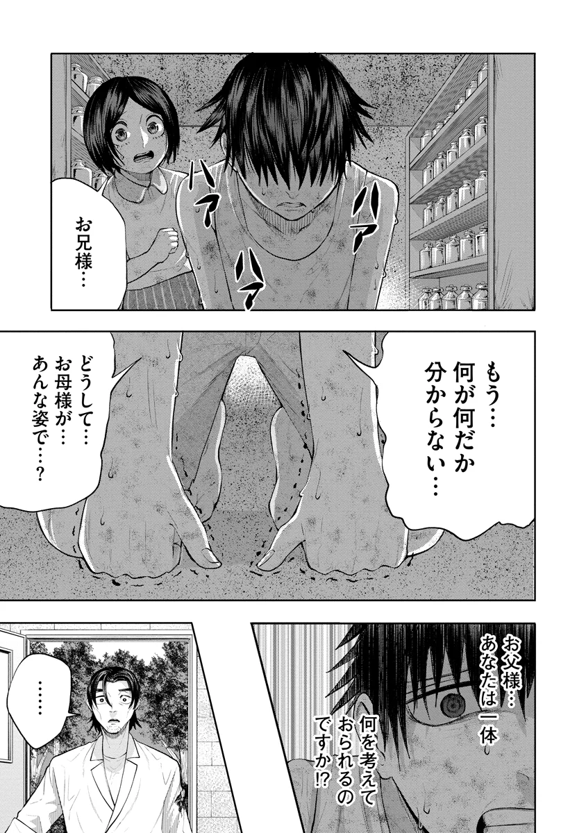 KAE TAMA ~KAE DAMA~ Chapter 7 - Page 29