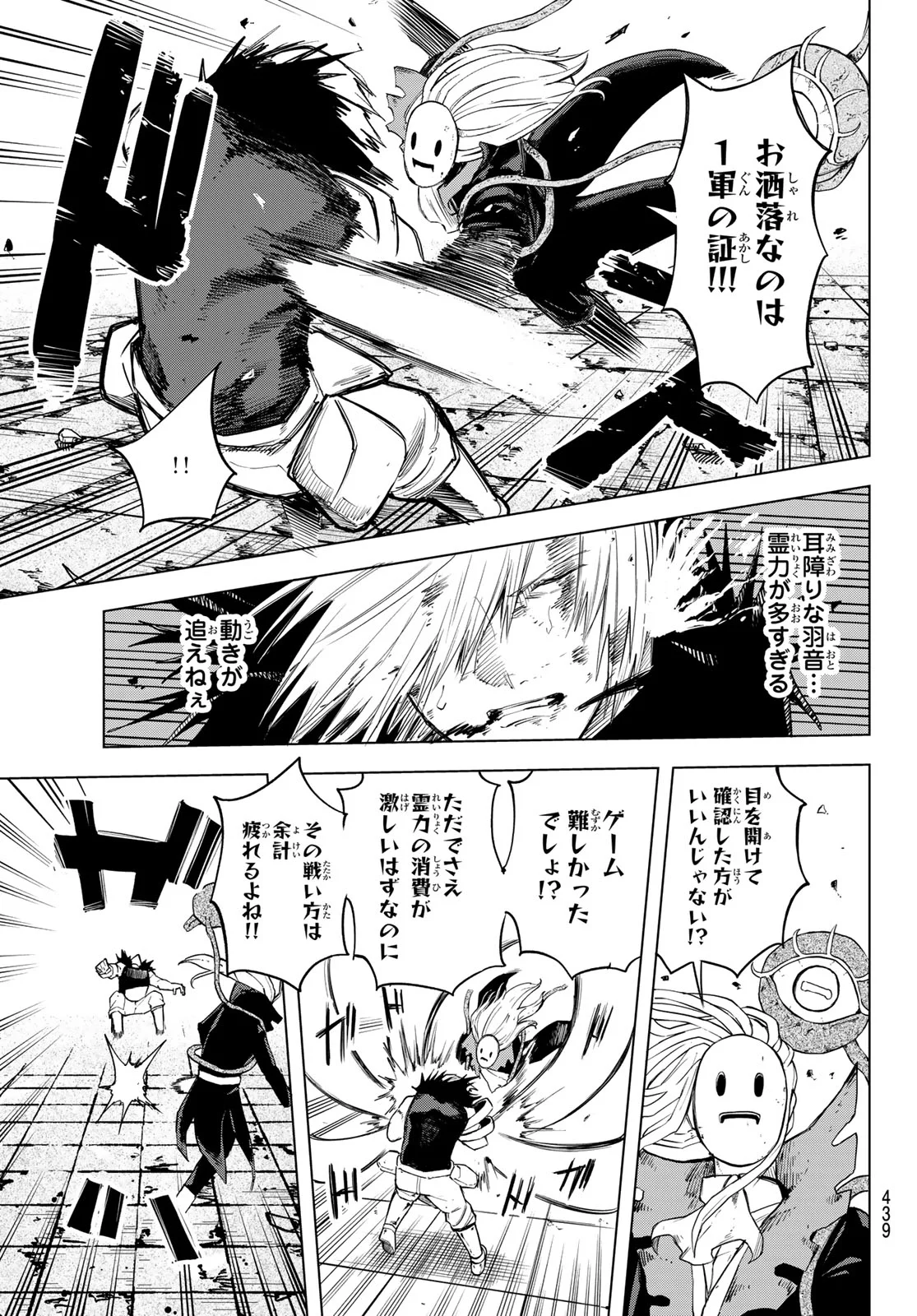 URA TOKYO NO OSOROSHI DOKORO Chapter 17 - Page 11