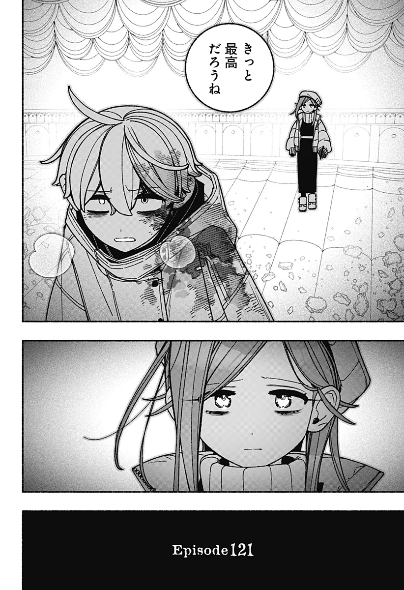 EXORCIST WO OTOSENAI Chapter 121 - Page 2