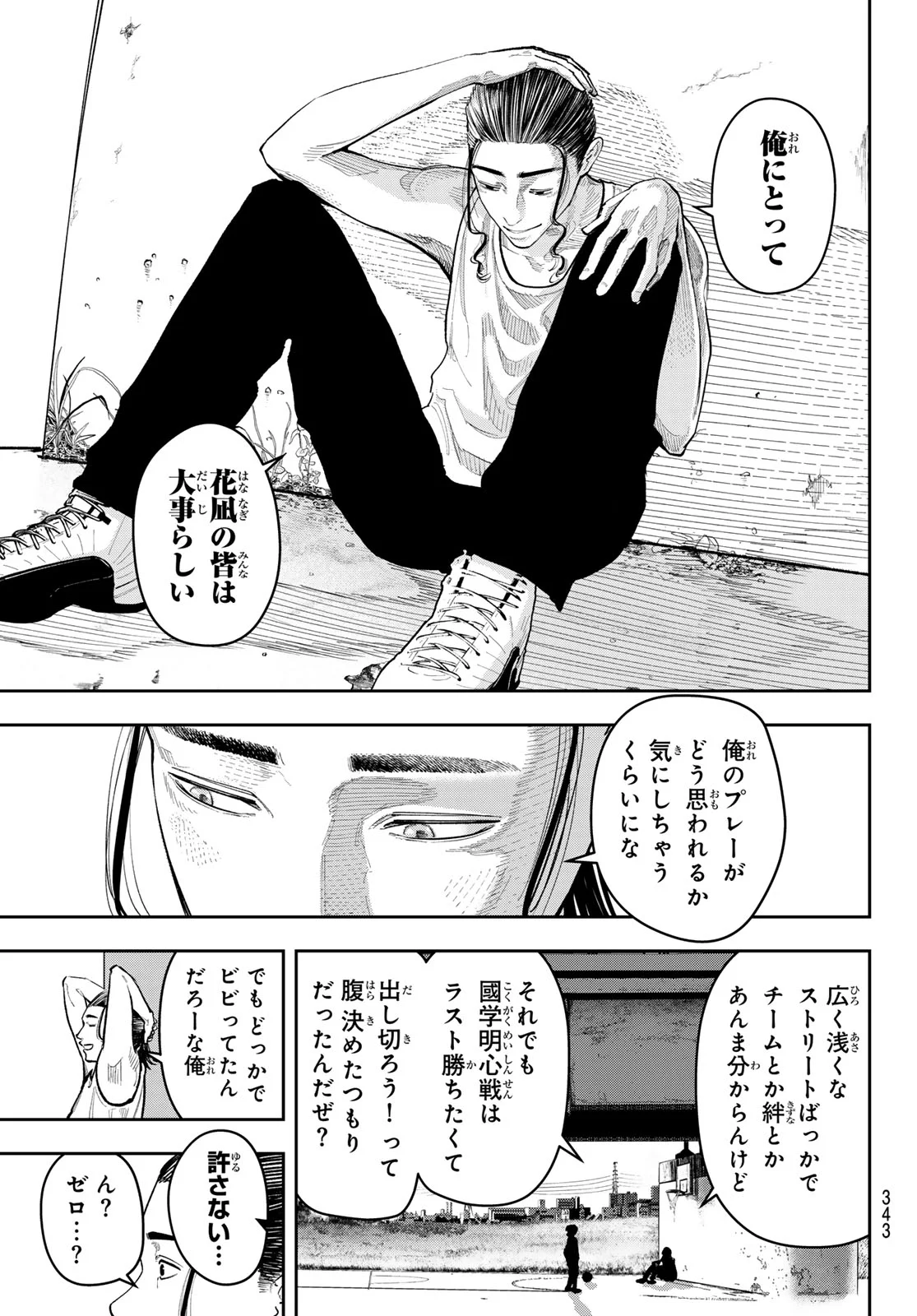 ZERO TO HYAKU Chapter 32 page 13 - nihonkuni.com