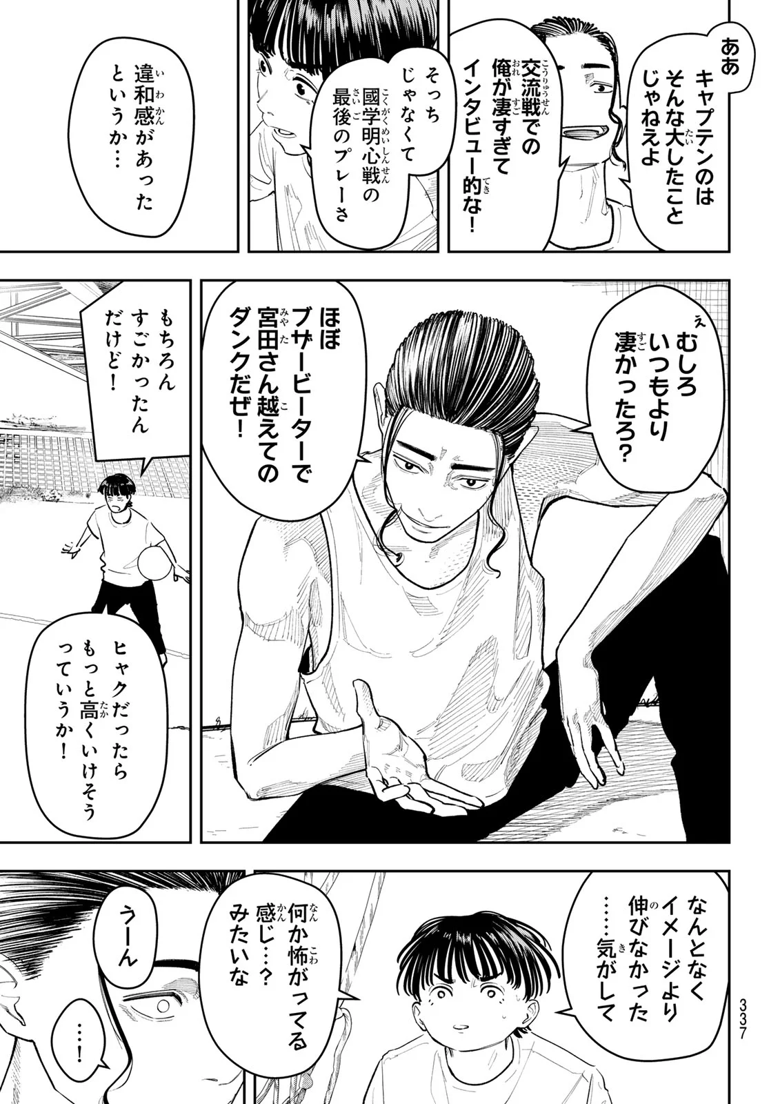 ZERO TO HYAKU Chapter 32 page 7 - nihonkuni.com