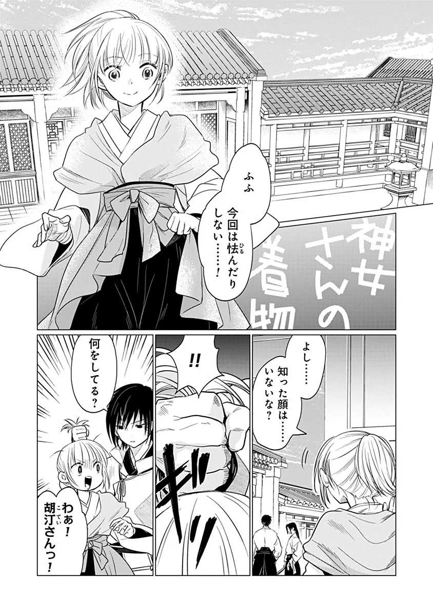 HANASHIN YUUGIDEN ~ISEKAI DE DEKIAI TO OMOIKI YA, YAKU WAZAWAI DARAKE DE ZENTO TANAN!?~ RAW Chapter 14 - Page 20