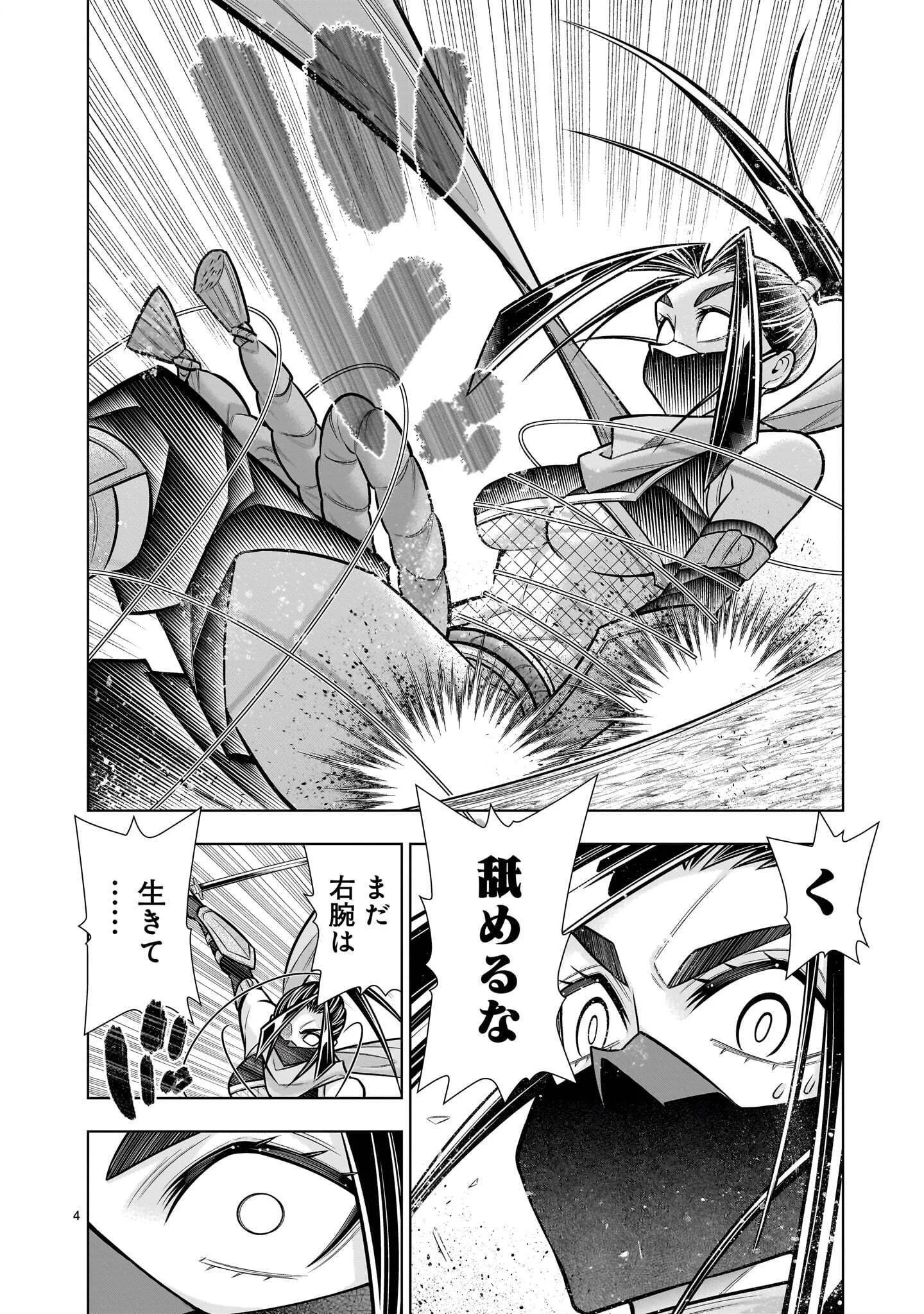 KIZUITARA MUSOU GAME NO AKUYAKU SHOUGUN DATTA KEN. ~HAMETSU ROUTE WA BUCCHIKOWASU~ RAW Chapter 10.3 - Page 4
