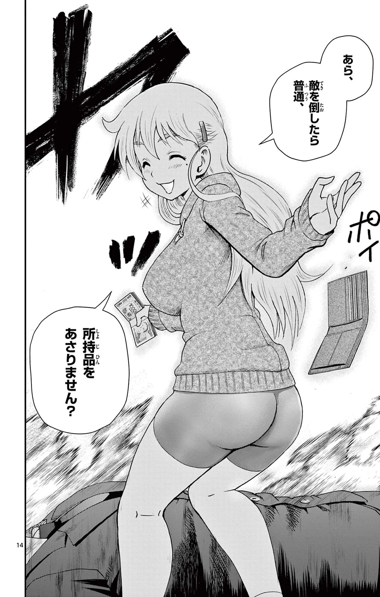 SHIJOU SAIKYOU NO DESHI KENICHI 2: TATSUJIN-HEN Chapter 17 page 14 - nihonkuni.com