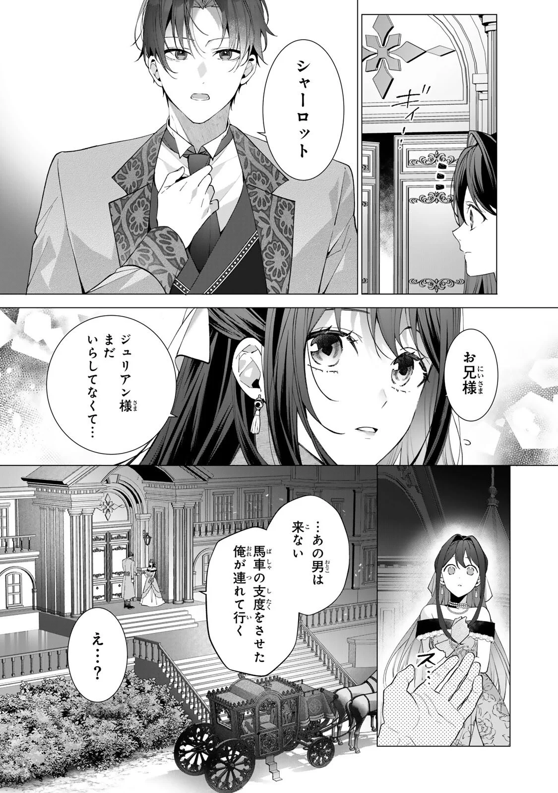 KIOKU WO USHINATTARA ANATAHE NO KOIGOKORO MO KIEMASHITA Chap 3 - Pic 3