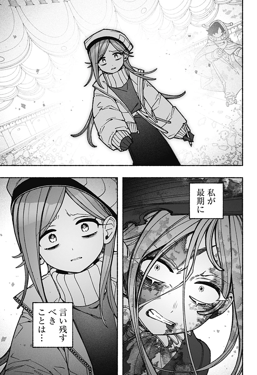 EXORCIST WO OTOSENAI Chapter 121 - Page 7