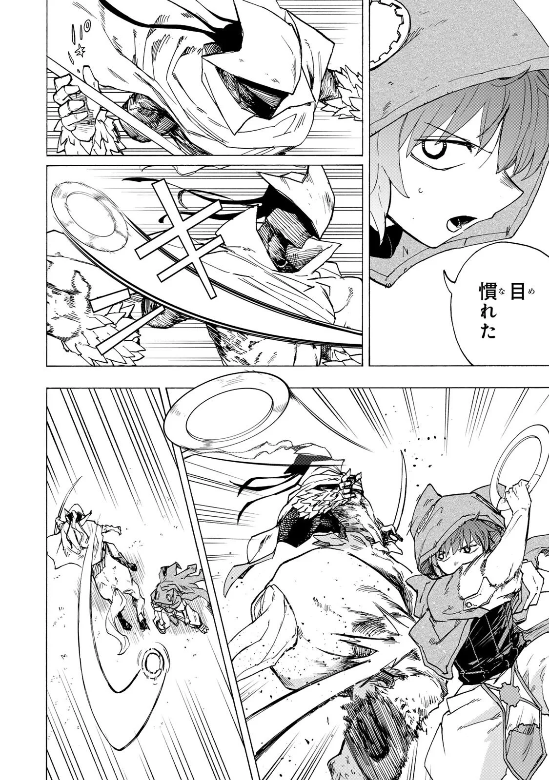 SAIKYOU DE SAISOKU NO MUGEN LEVEL UP: SKILL [KEKENCHI 1000-BAI] TO [LEVEL FREE] DE LEVEL JOUGEN NO KASE GA HAZURETA ORE WA MUSOU SURU Chap 113 - Pic 2