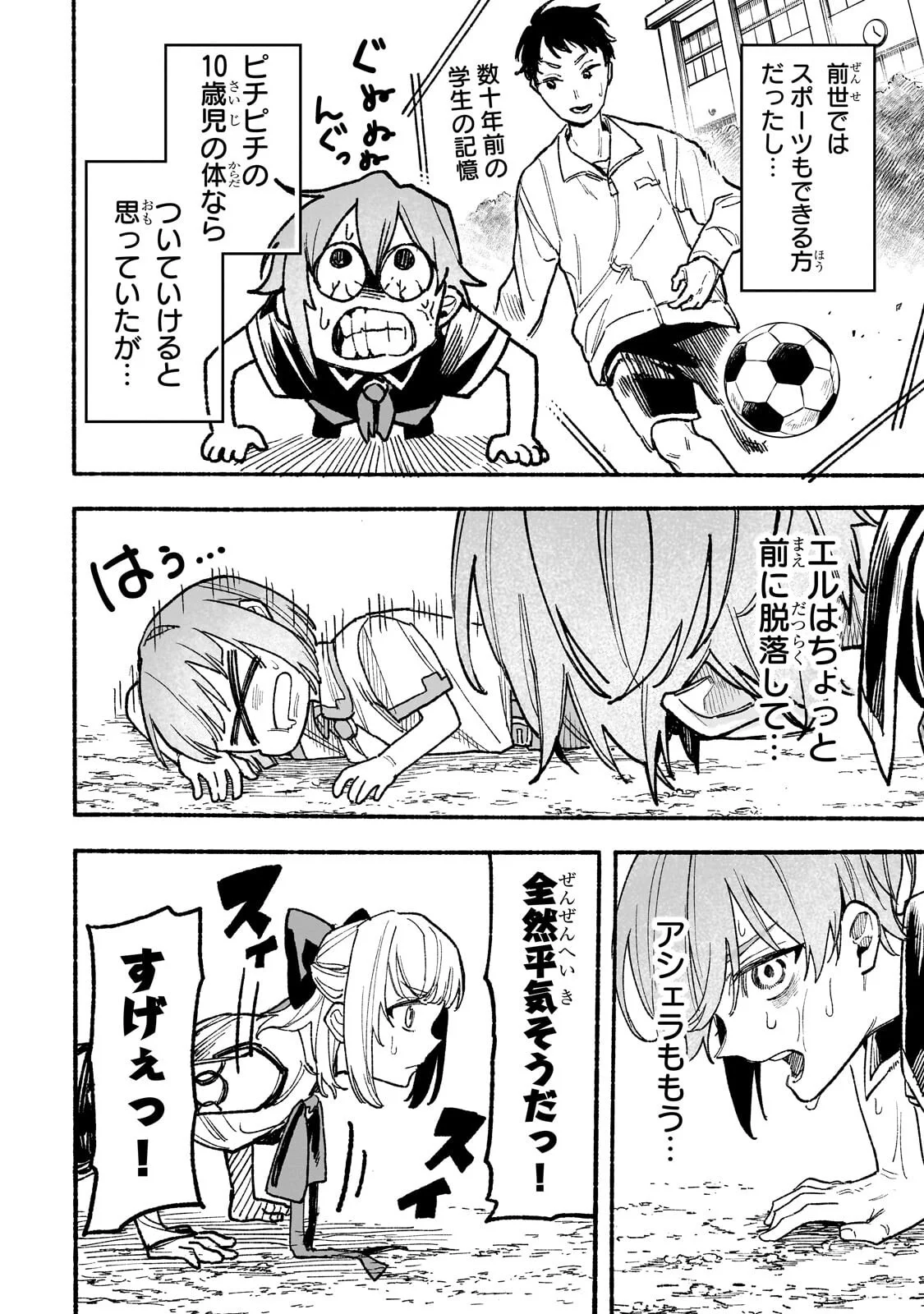 ALDO NO ISEKAI TENSEI Chapter 9.1 page 6 - nihonkuni.com