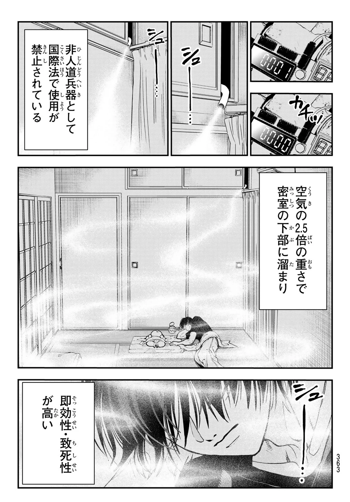 KILLER SITTER Chapter 5 page 13 - nihonkuni.com