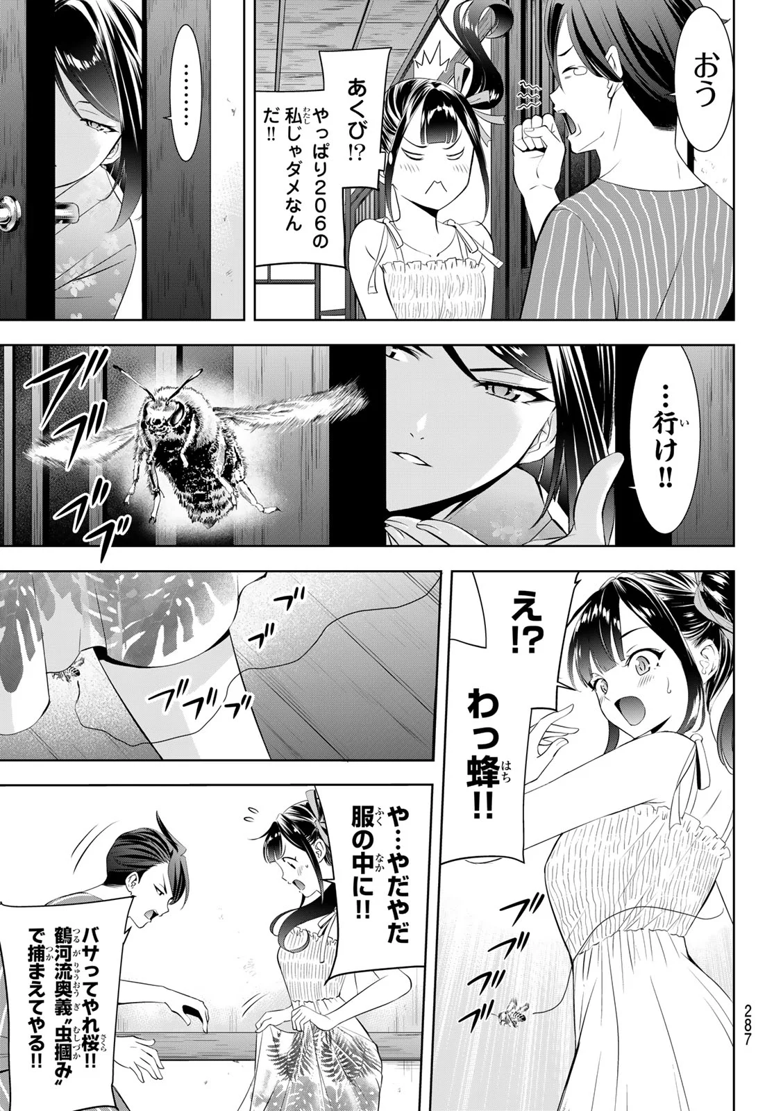 ANO SHIMA NO UMINESOU Chap 26 - Pic 15