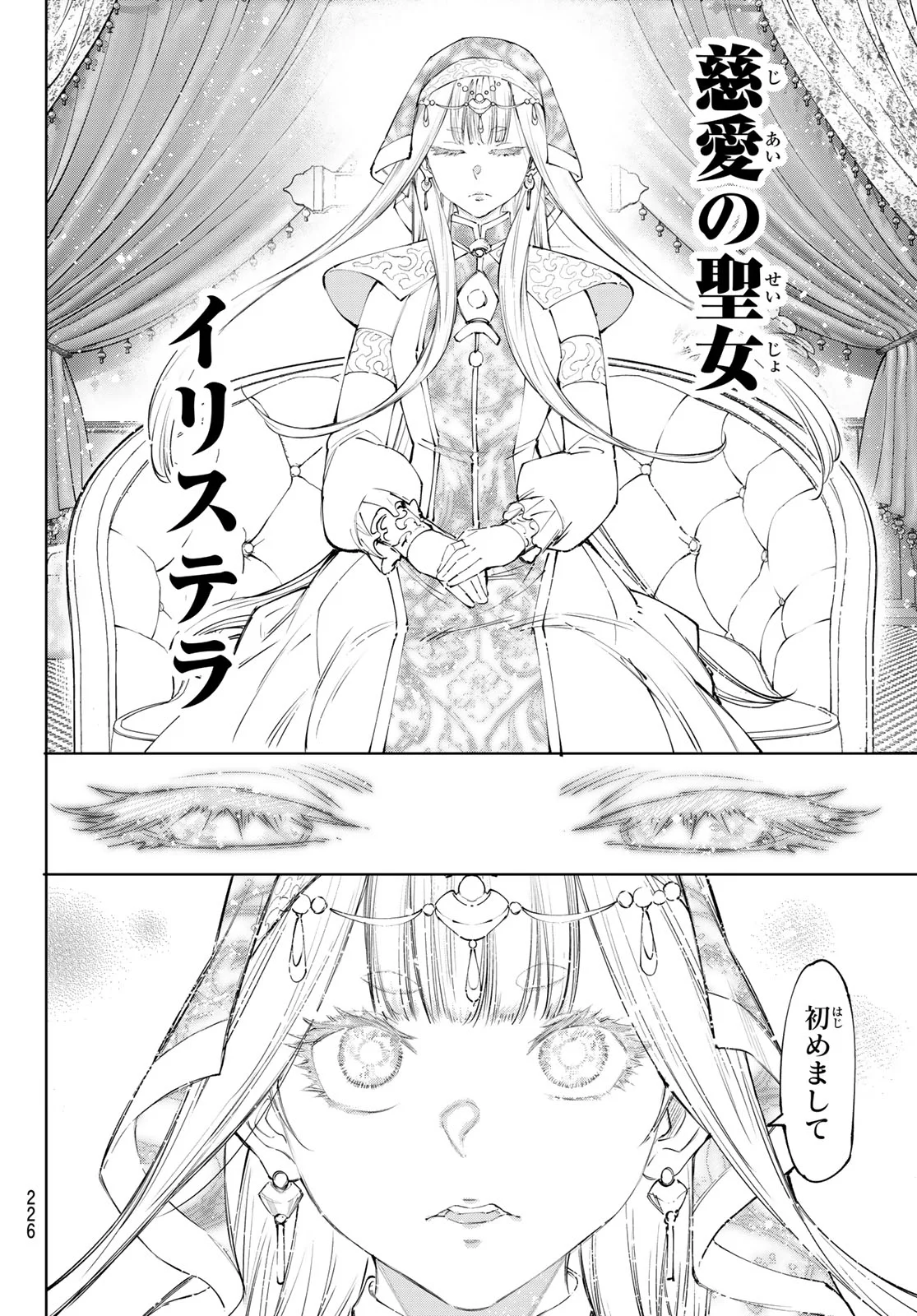 SHANGRILA FRONTIER ~ SHITTY GAMES HUNTER CHALLENGES GODLY GAME ~ - RAW Chap 274 - Pic 10