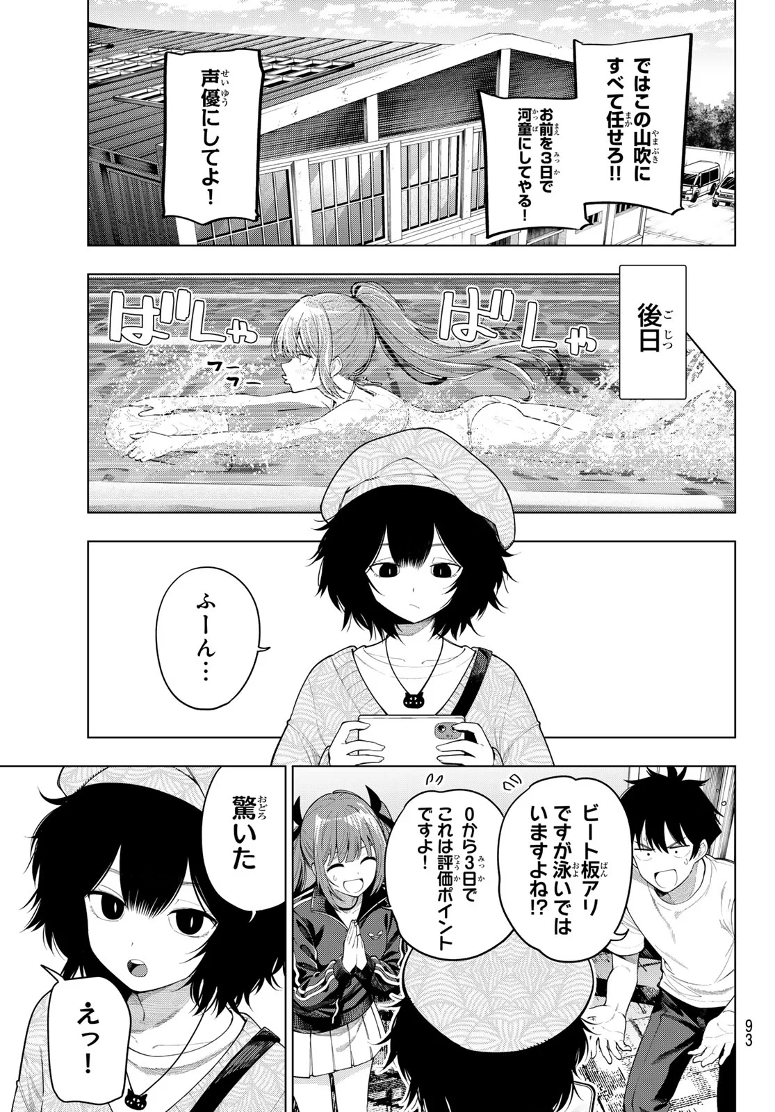 MAYONAKA HEART TUNE Chapter 124 page 11 - nihonkuni.com
