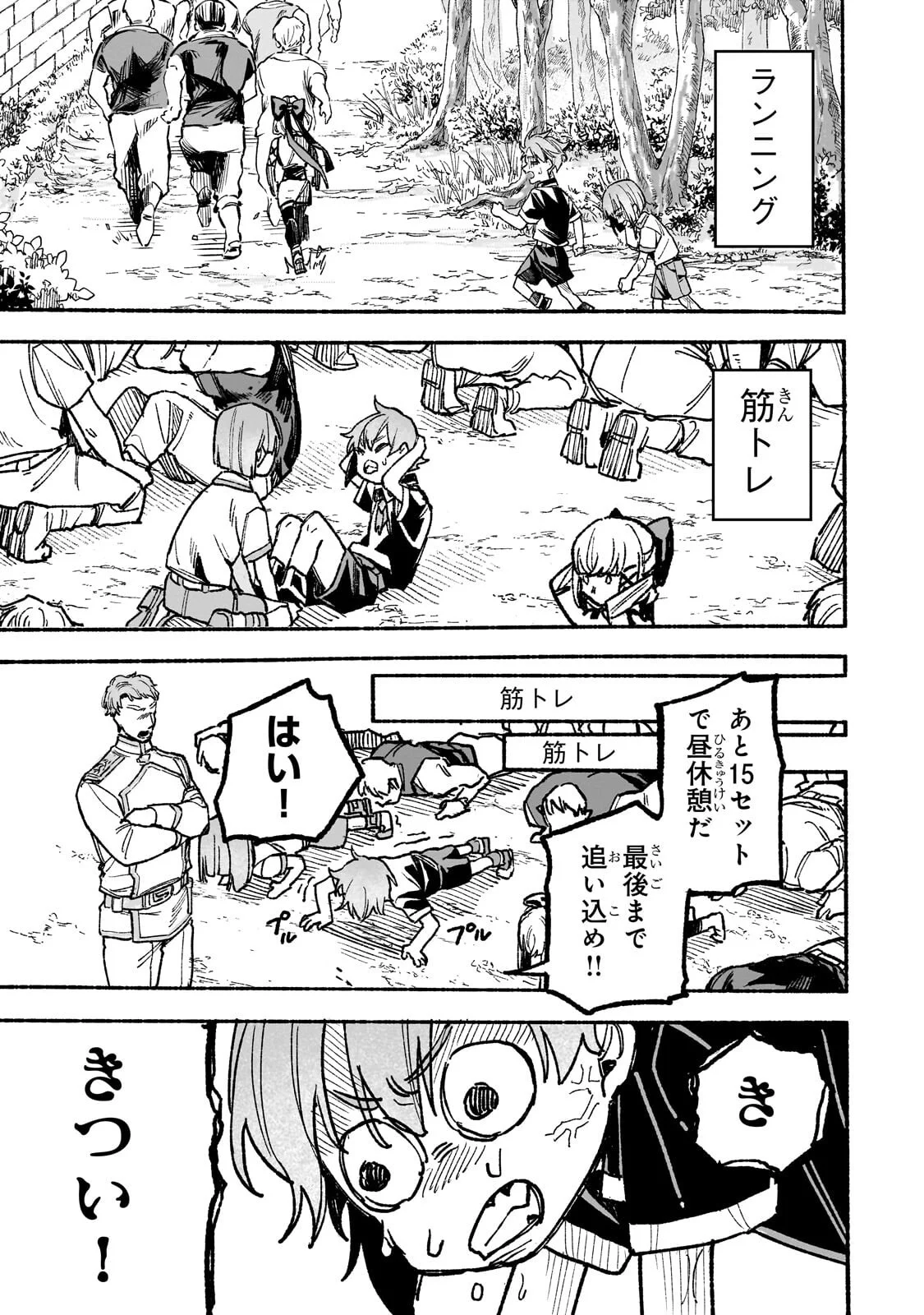 ALDO NO ISEKAI TENSEI Chapter 9.1 page 5 - nihonkuni.com