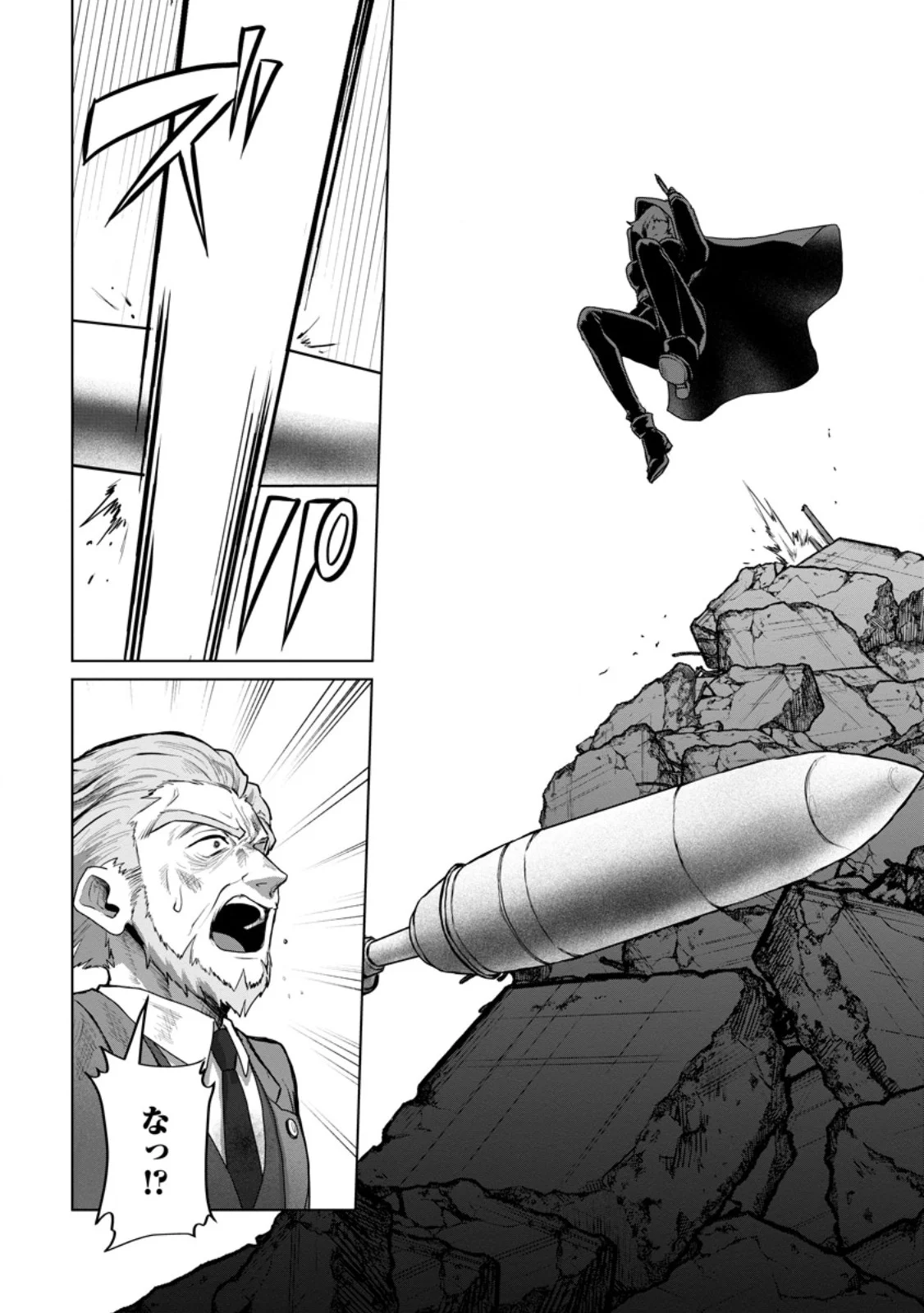 SAITEIHEN NO OSSSAN BOUKENSHA. GUILD WO TSUIHOU SARERU TOKORO DE IMA MADE NO DORYOKU GA MUKUWARE, KYUU NI SAIKYOU SKILL 