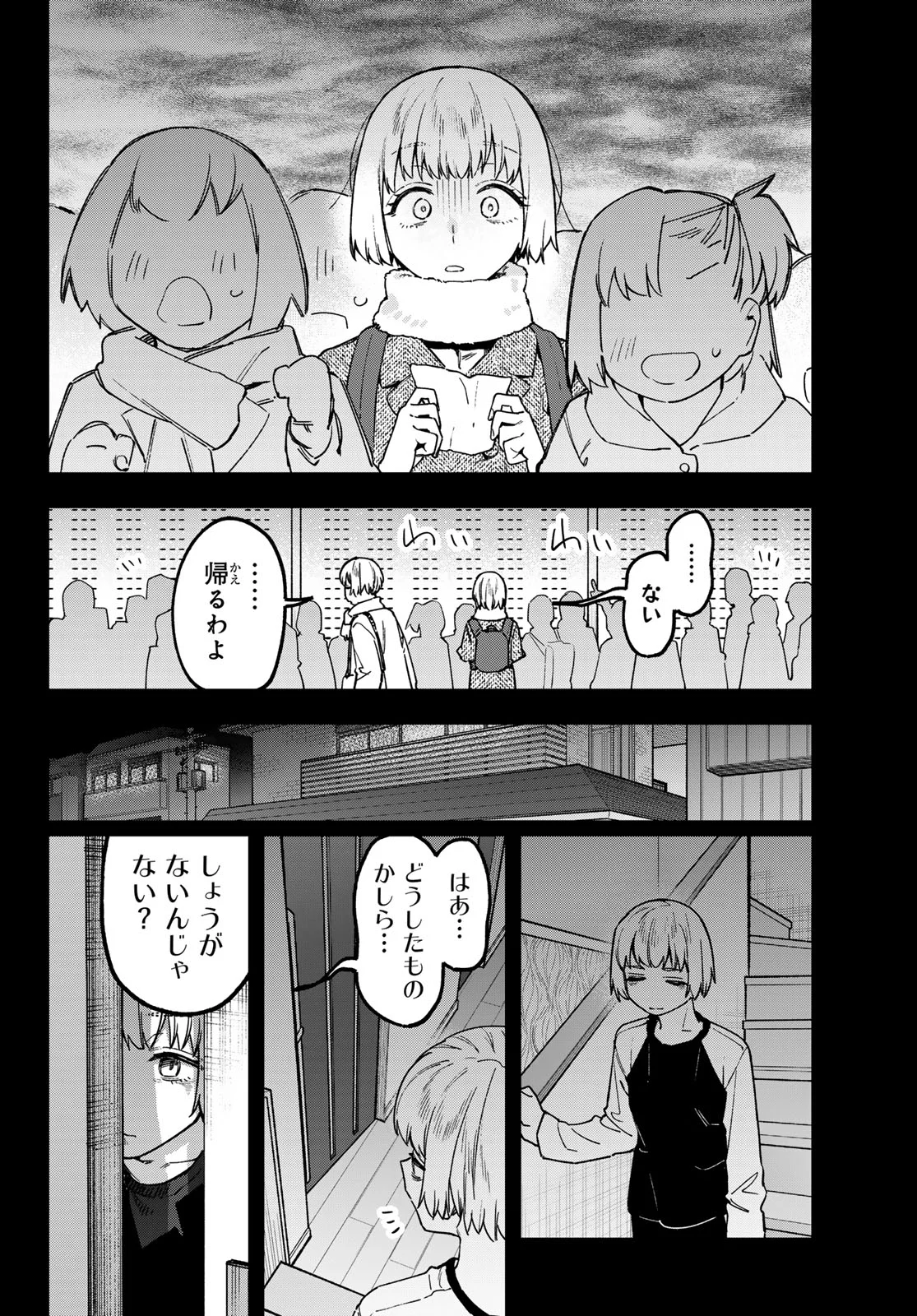 SEITOKAI NI MO ANA WA ARU! Chap 179 - Pic 6
