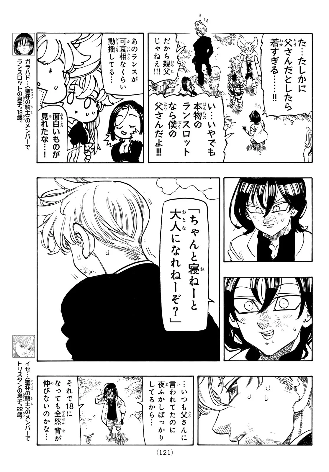 THE FOUR KNIGHTS OF THE APOCALYPSE Chapter 246 page 11 - nihonkuni.com