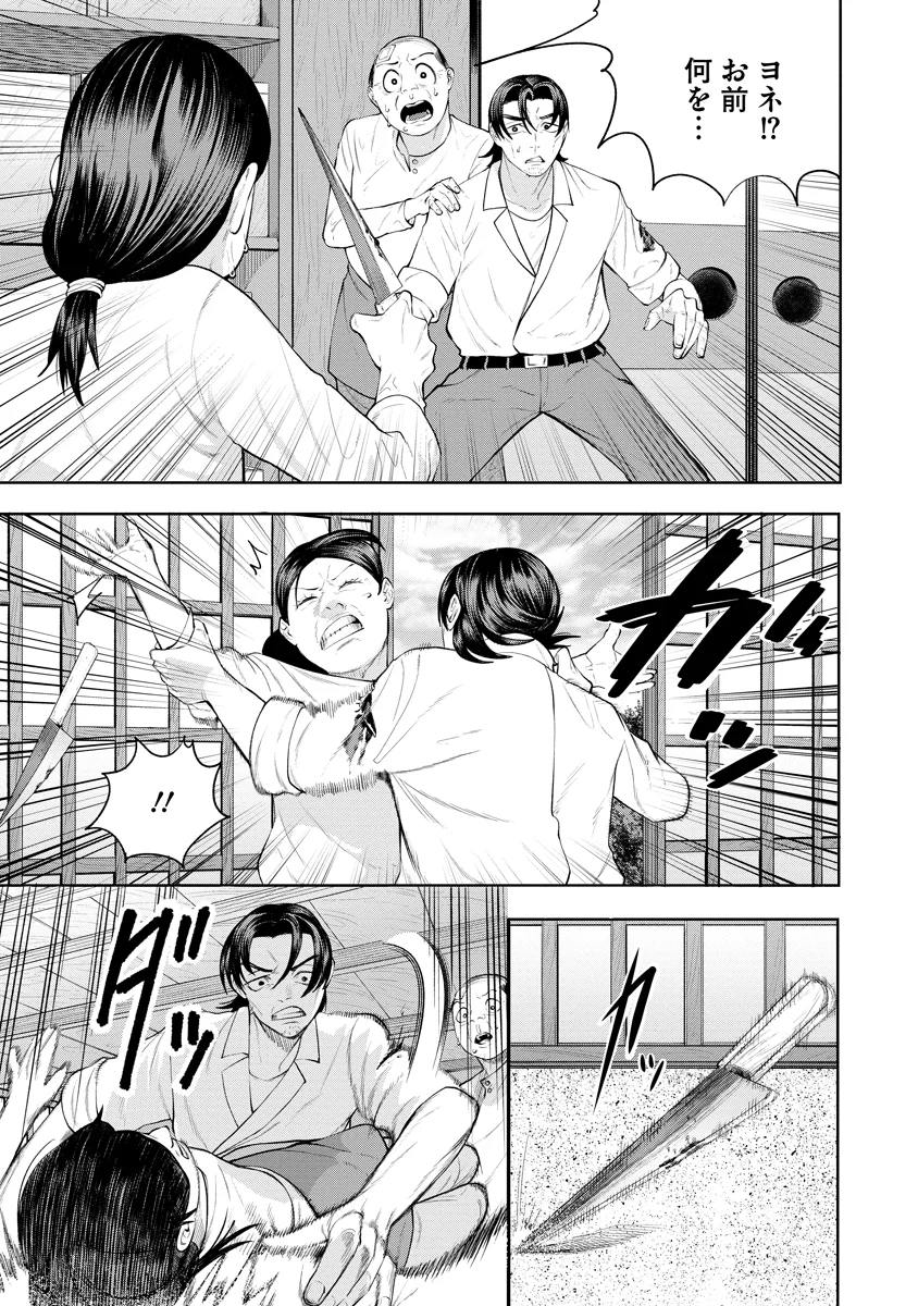KAE TAMA ~KAE DAMA~ Chapter 7 - Page 15