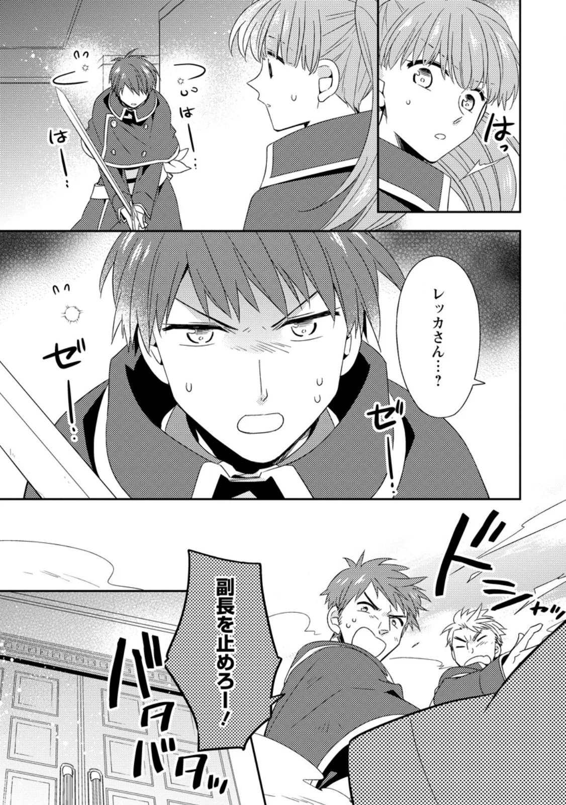 KITA NO TORIDENITE Chapter 50.2 page 6 - nihonkuni.com