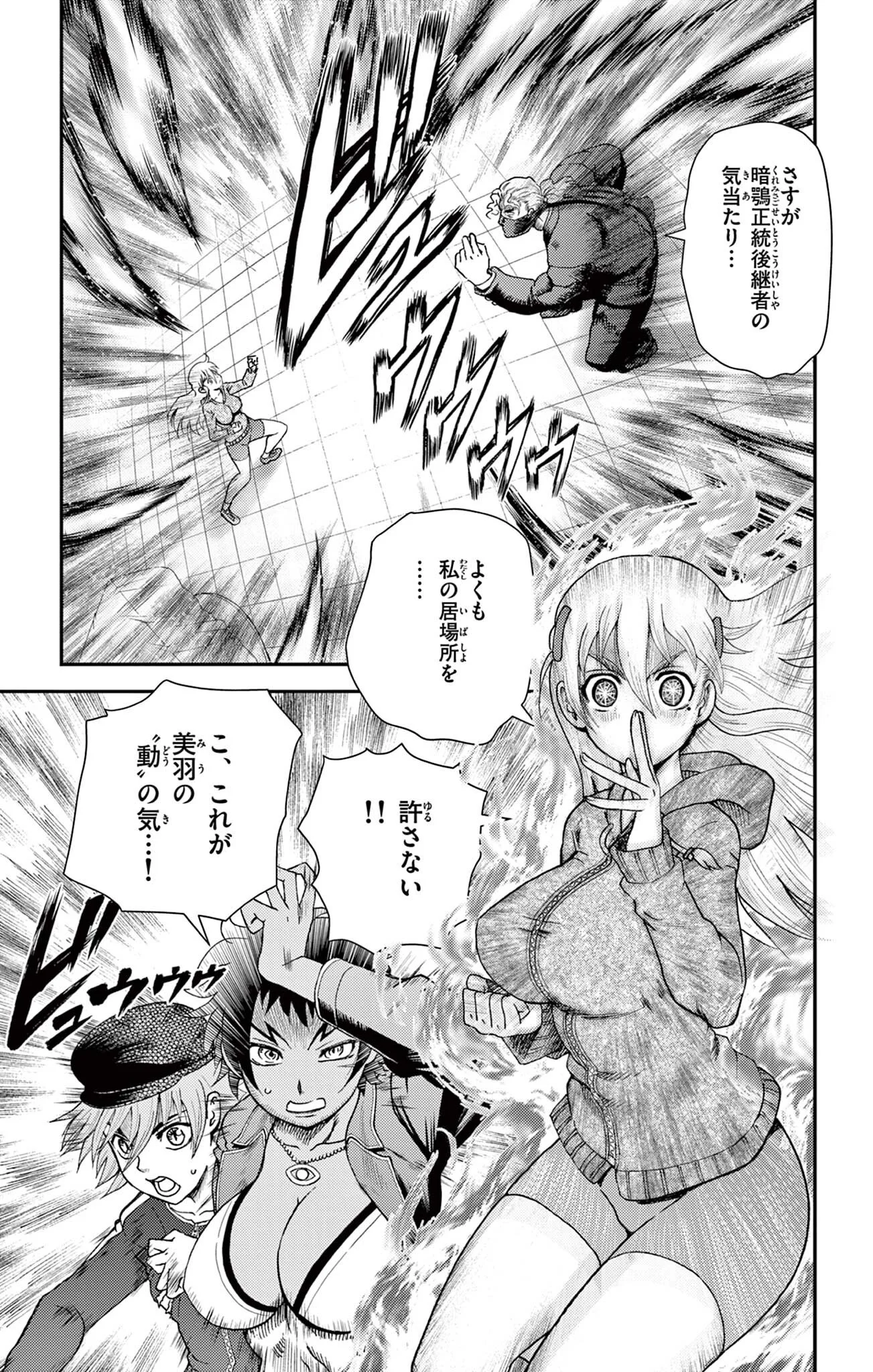 SHIJOU SAIKYOU NO DESHI KENICHI 2: TATSUJIN-HEN Chapter 17 page 3 - nihonkuni.com