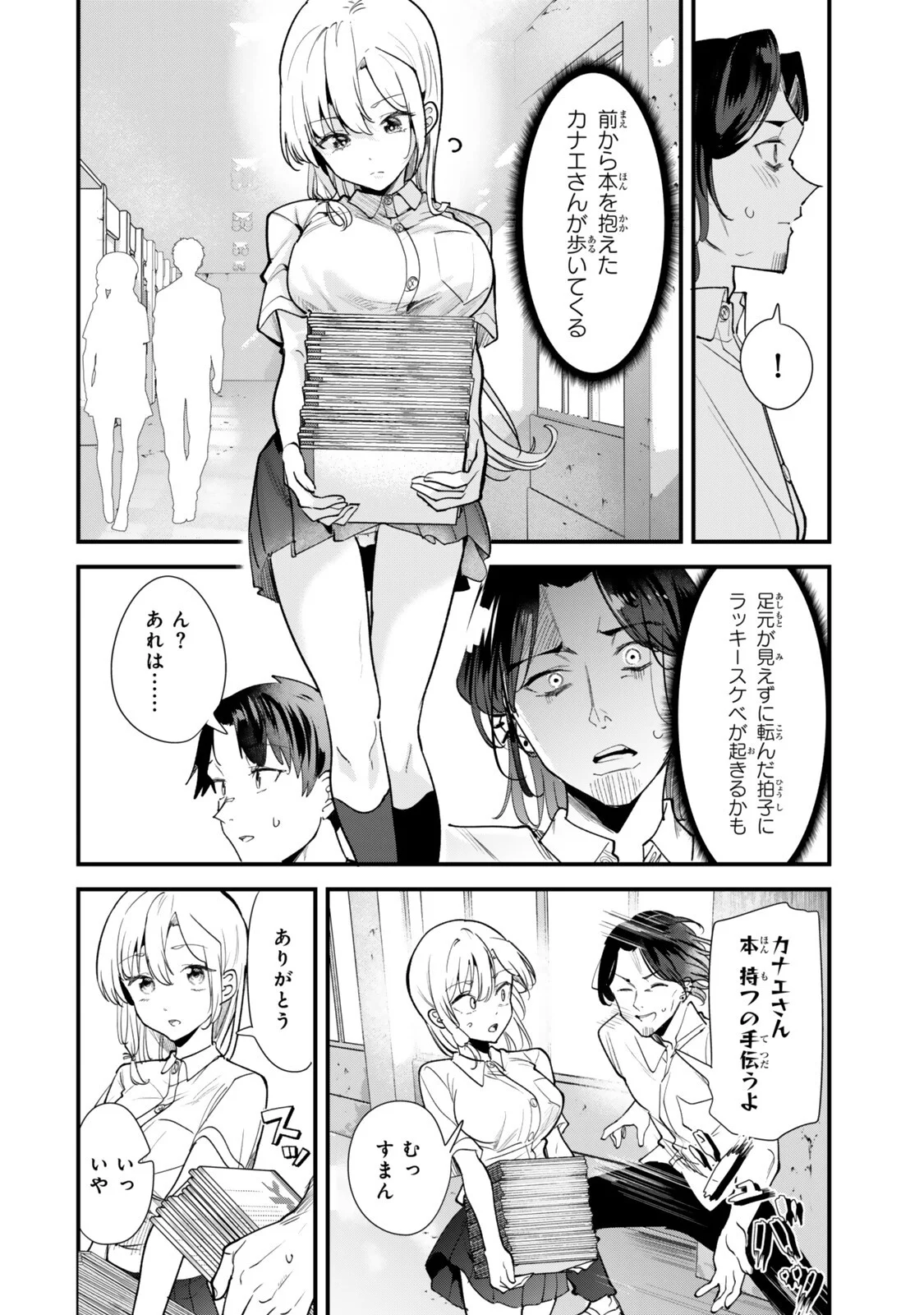 WHEN TRYING TO GET BACK AT THE HOMETOWN BULLIES, ANOTHER BATTLE BEGAN Chapter 83.2 page 3 - nihonkuni.com