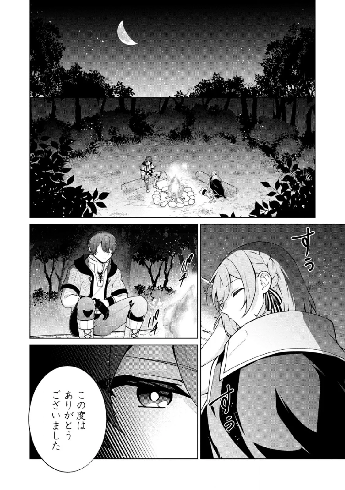 HENKYOU NI TSUIHOU SARETE GOJUU-NEN NO DAIKENJA WA WAKAGAERI, NIDOME NO EIYUU DENSETSU GA HAJIMARU. - RAW Chapter 10.1 page 2 - nihonkuni.com