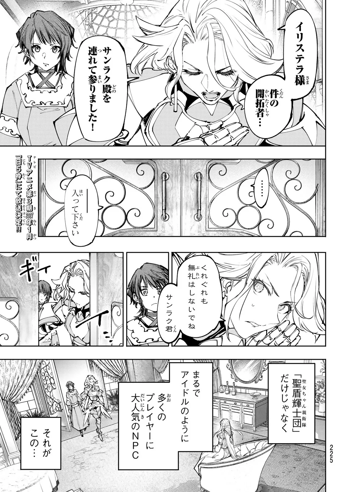 SHANGRILA FRONTIER ~ SHITTY GAMES HUNTER CHALLENGES GODLY GAME ~ - RAW Chap 274 - Pic 9
