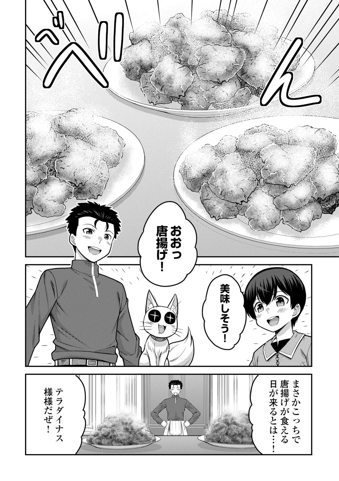 SAIKYOU NO SHOKUGYOU WA YUUSHA DEMO KENJA DEMO NAKU KANTEISHI (KARI) RASHII DESU YO? - RAW Chapter 82 page 10 - nihonkuni.com