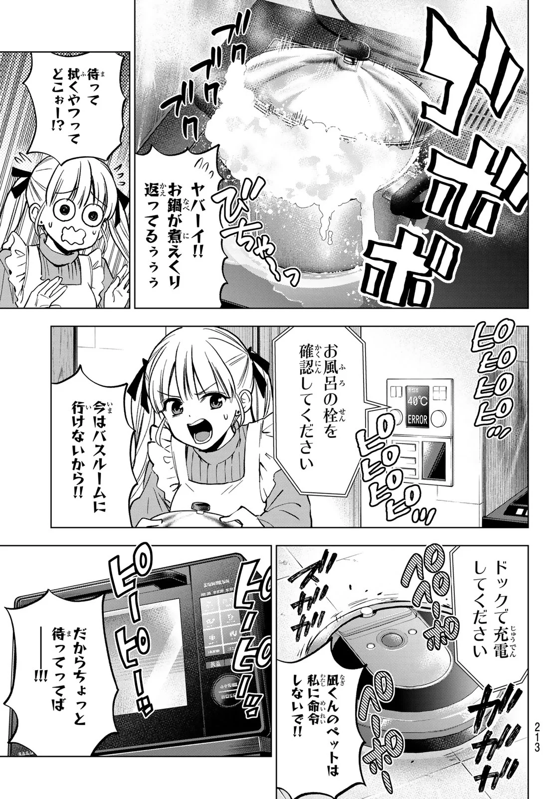 KAKKOU NO IINAZUKE - RAW Chap 304 - Pic 17