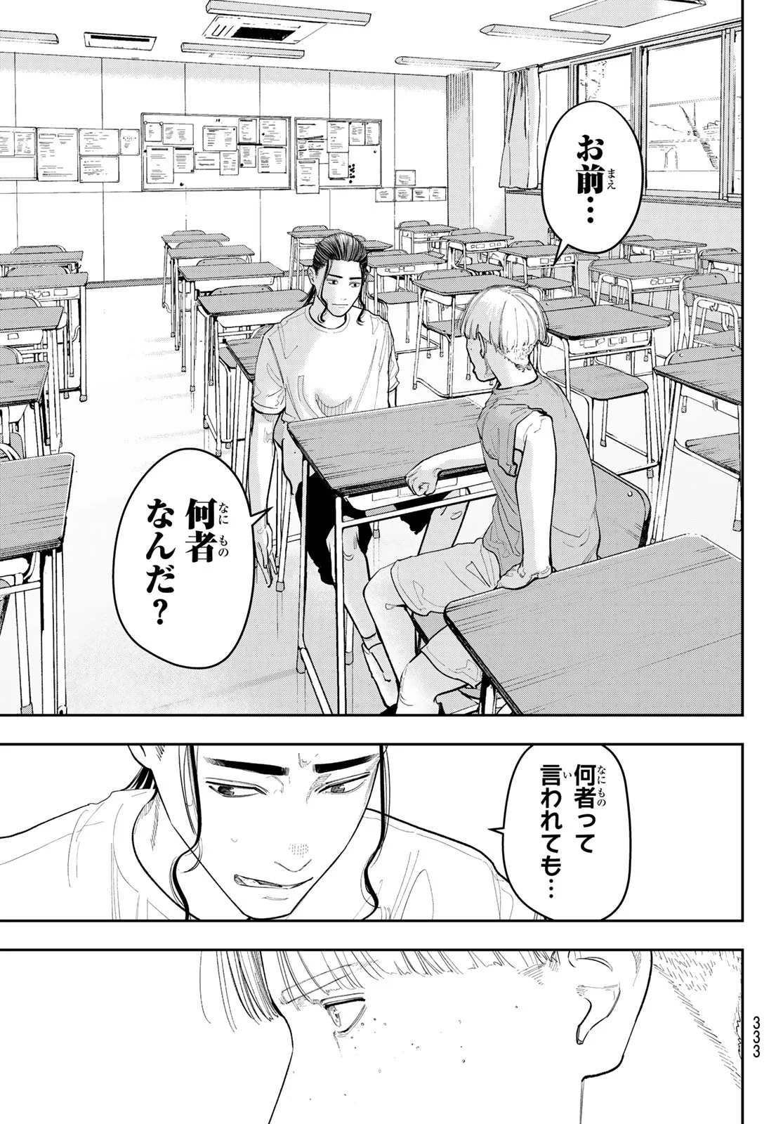 ZERO TO HYAKU Chapter 32 page 3 - nihonkuni.com