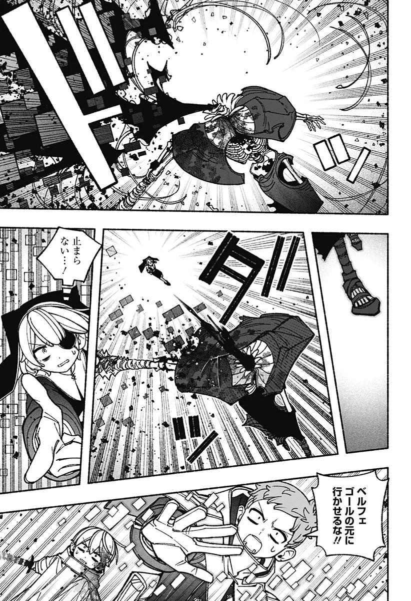 EXORCIST WO OTOSENAI Chapter 121 - Page 5