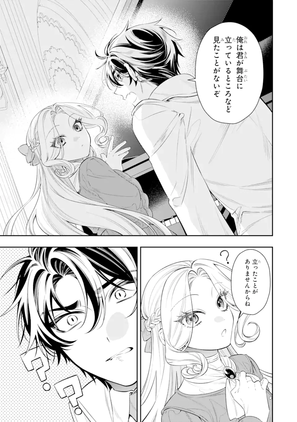 NAGASARE REIJOU NI OKURU MAKEINU OUJI KARA NO HONKI NO RABU SONGU Chap 3.2 - Pic 5