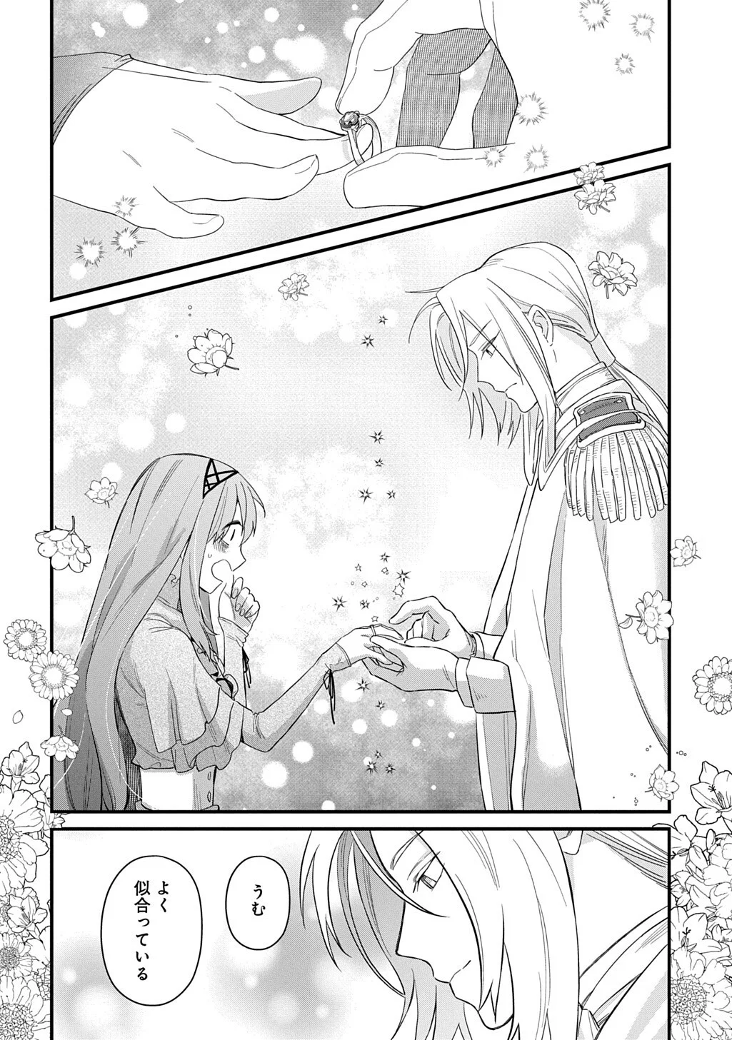 RYUUJIN-SAMA NI MIHADOMERAREMASHITE: SHIITAGERARE REIJOU NO SANSHOKU MOFU MOFU DEKI AI TSUKI SEIKATSU Chapter 8 page 10 - nihonkuni.com