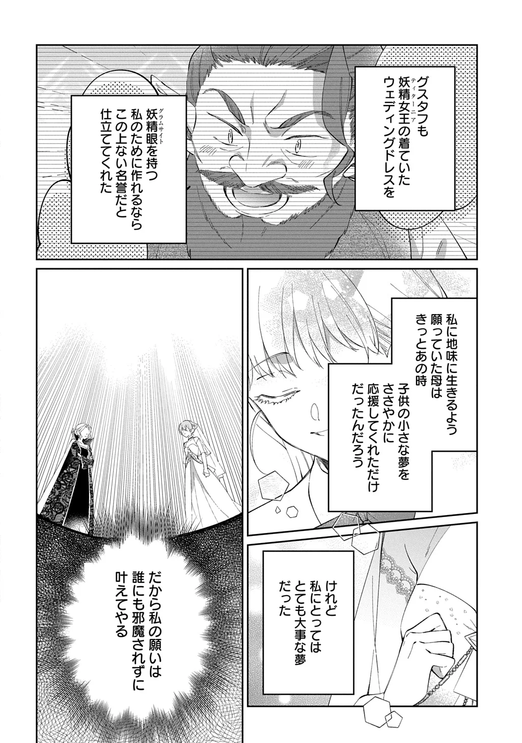 NOU ARU JIMIHIME WA SHOUTAI WO KAKUSU Chapter 3 - Page 18