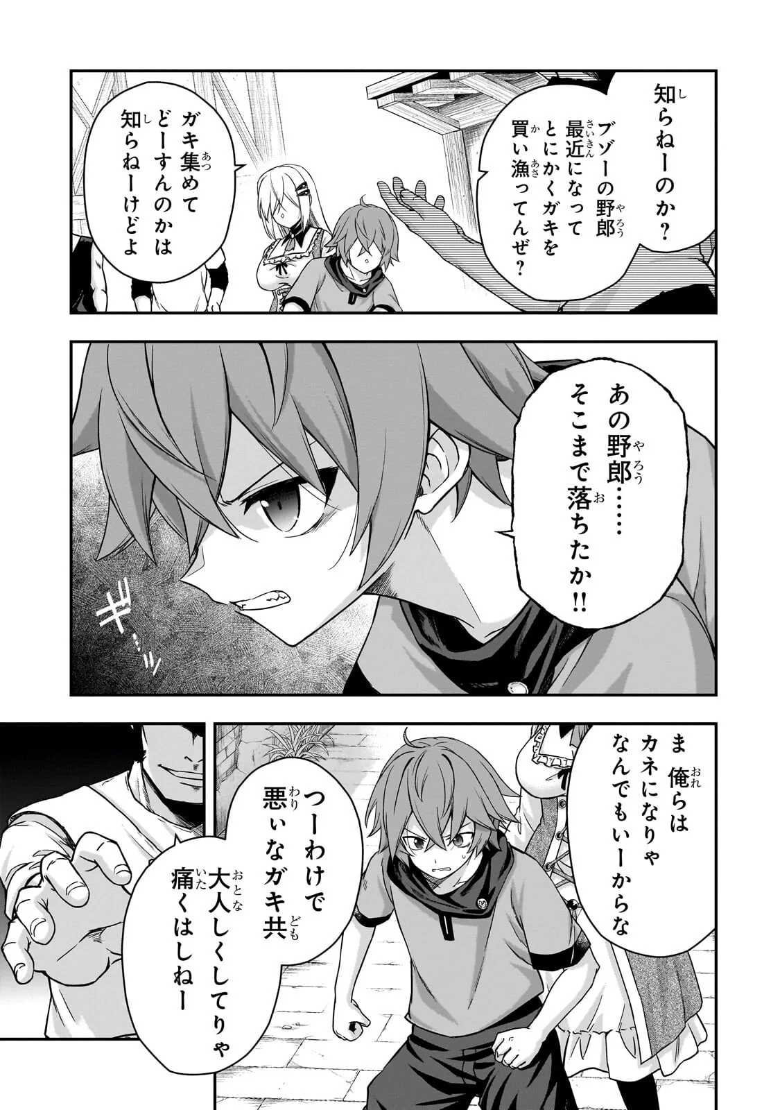 HISSATSU REIJOU LIESE: TENSEI SHITA SAIKYOU NO KOROSHIYA WA, YAMI WO MATOU AKUYAKU REIJOU TO NARU Chapter 2.2 page 6 - nihonkuni.com