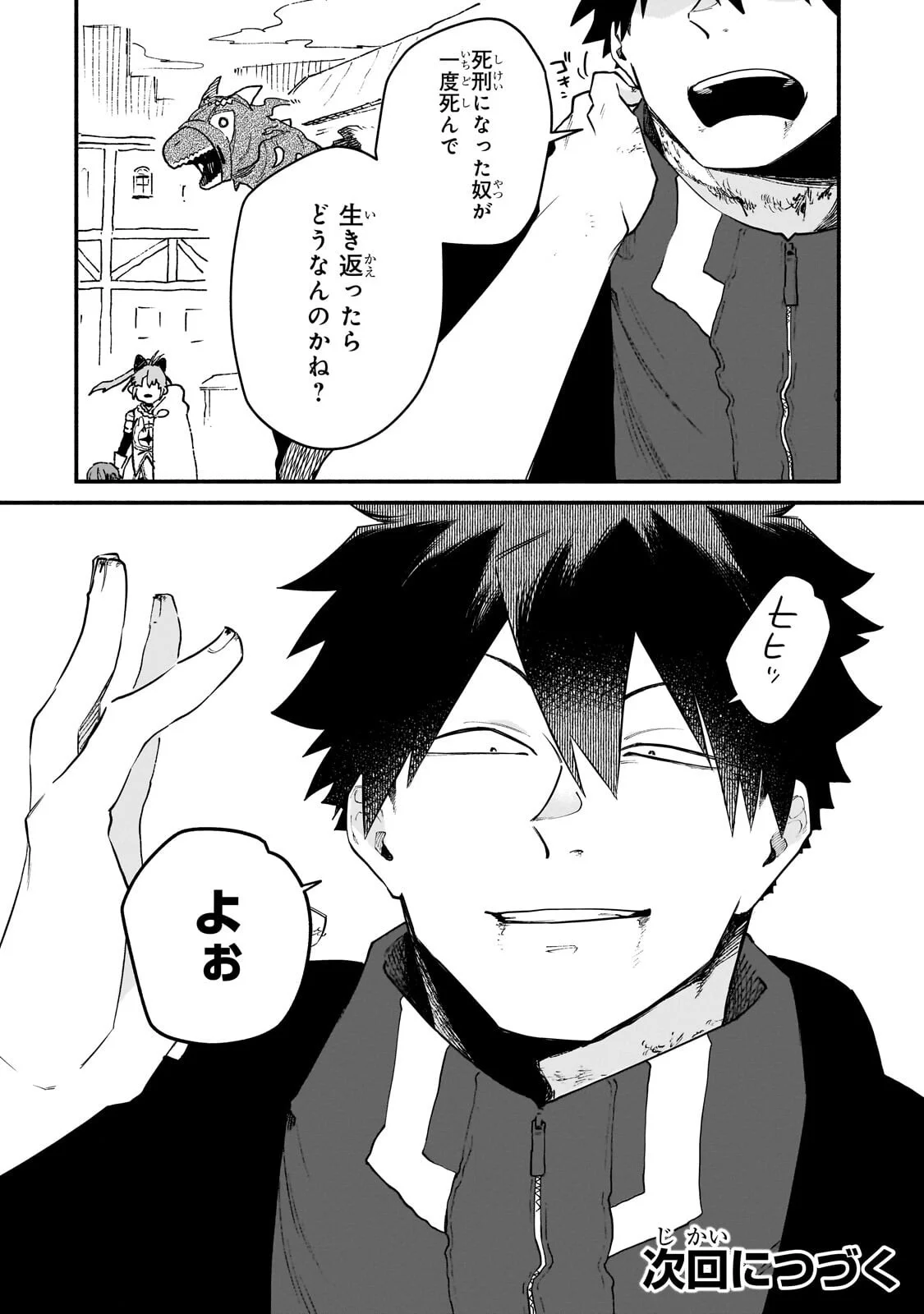 GENDAI DUNGEON RAIFU NO TSUZUKI WA ISEKAI OPEN WORLD DE! Chapter 37.3 page 10 - nihonkuni.com