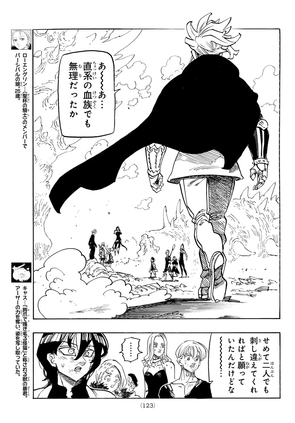 THE FOUR KNIGHTS OF THE APOCALYPSE Chapter 246 page 13 - nihonkuni.com