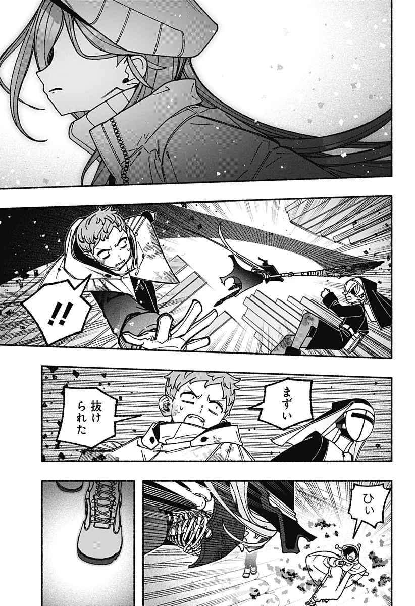 EXORCIST WO OTOSENAI Chapter 121 - Page 13
