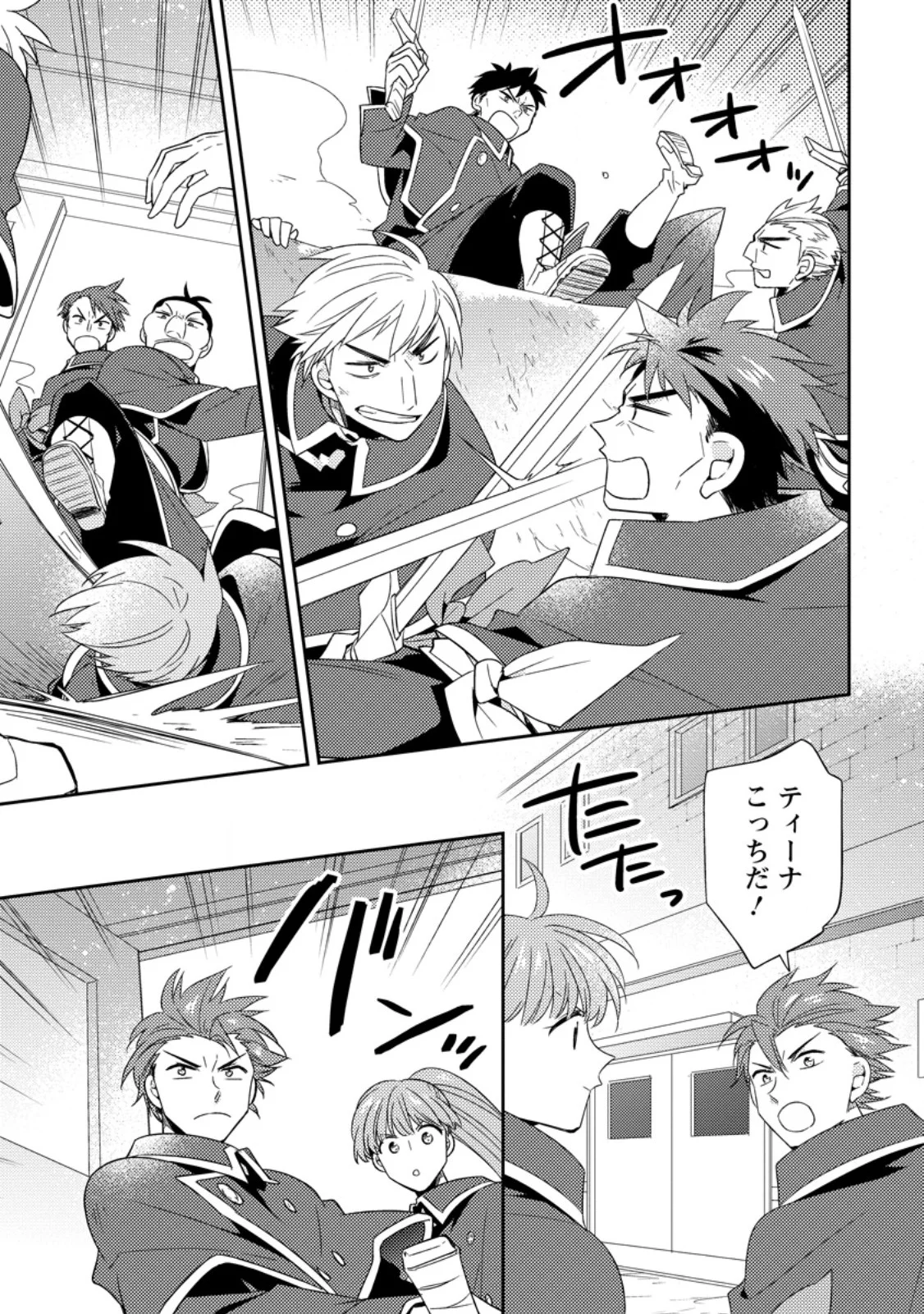 KITA NO TORIDENITE Chapter 50.2 page 4 - nihonkuni.com