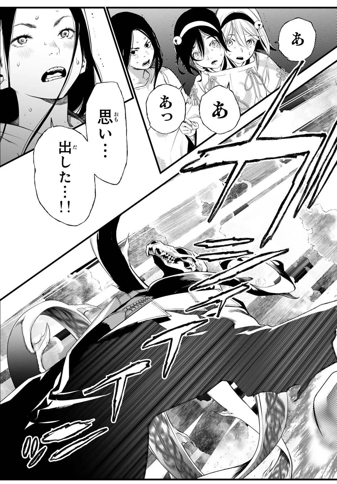 KAIJIN FUGEKI Chapter 85 - Page 19
