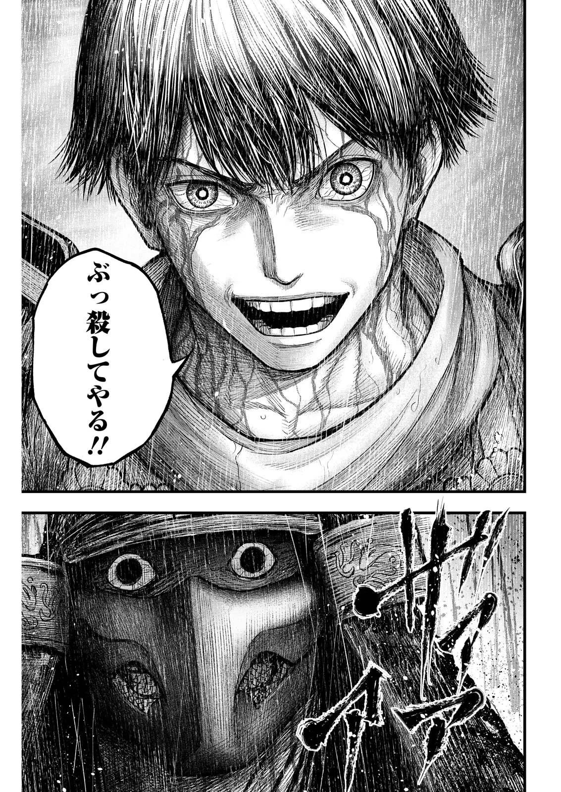 NISHIKIGOI Chap 23 - Pic 11