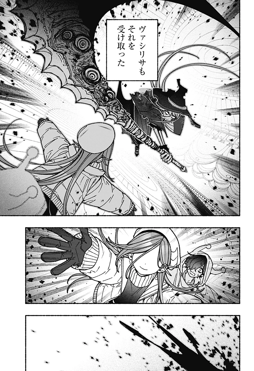 EXORCIST WO OTOSENAI Chapter 121 - Page 17